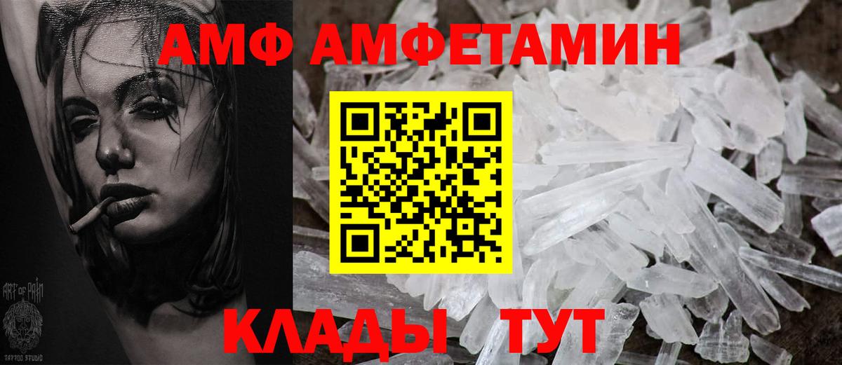 Янаул  Amphetamine  АМФ  Вход с VPN  Амфетамин 97% 