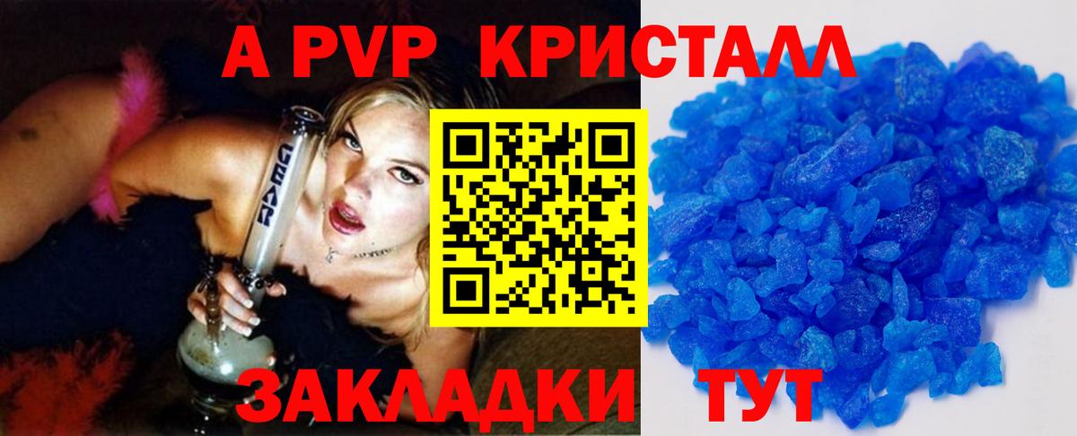 Alpha-PVP Соль Янаул