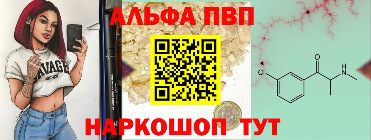 Alfa_PVP крисы CK  APVP СК КРИС  Вход с VPN  купить наркоту  Янаул  A PVP VHQ 