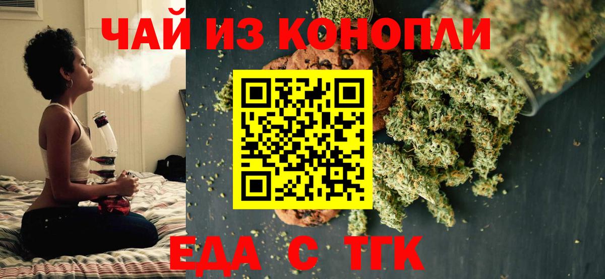 Янаул  Еда ТГК конопля  Вход с VPN 