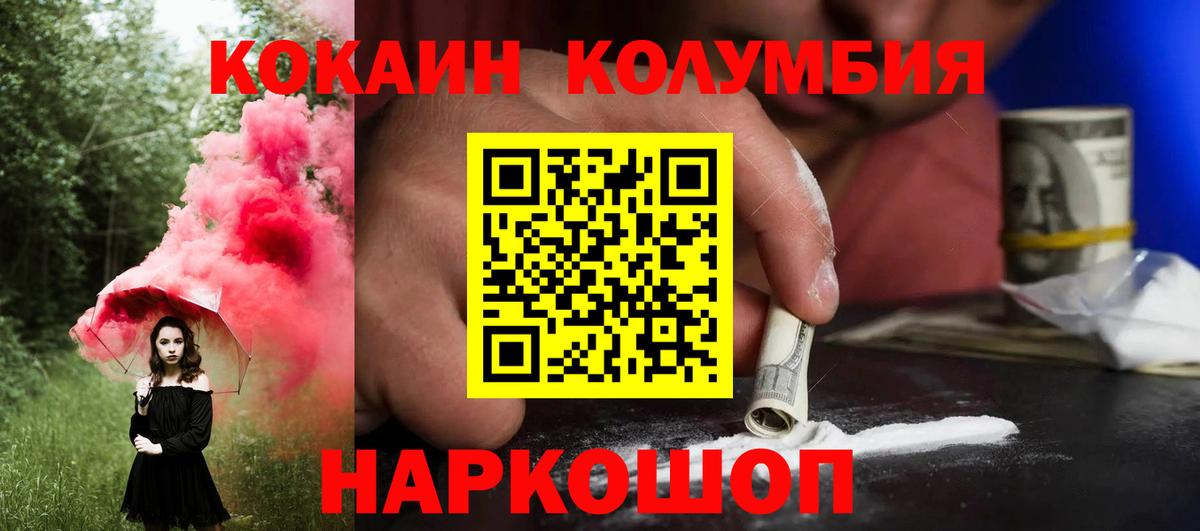 КОКАИН 99%  Вход с VPN  COCAIN  Янаул 