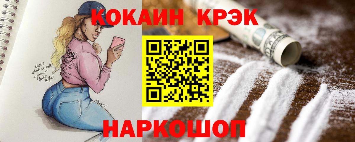 Cocaine 98% Янаул