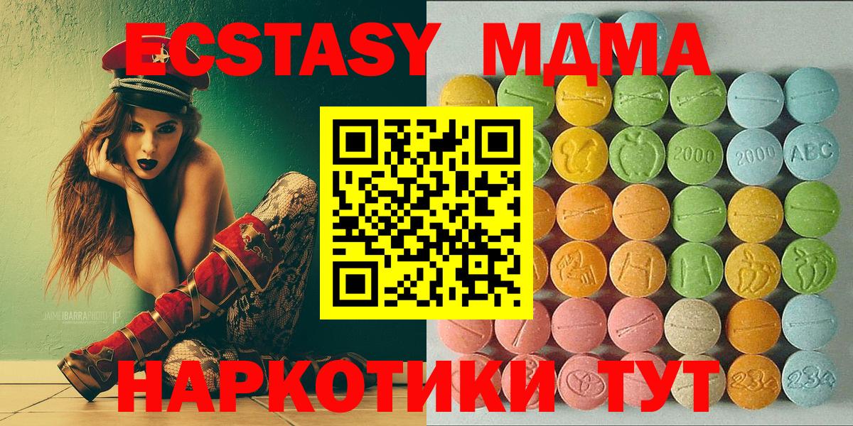 Ecstasy диски Янаул