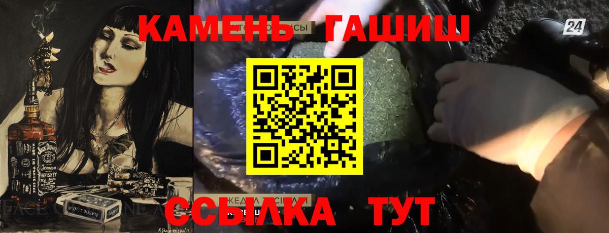 ГАШИШ индика сатива Янаул