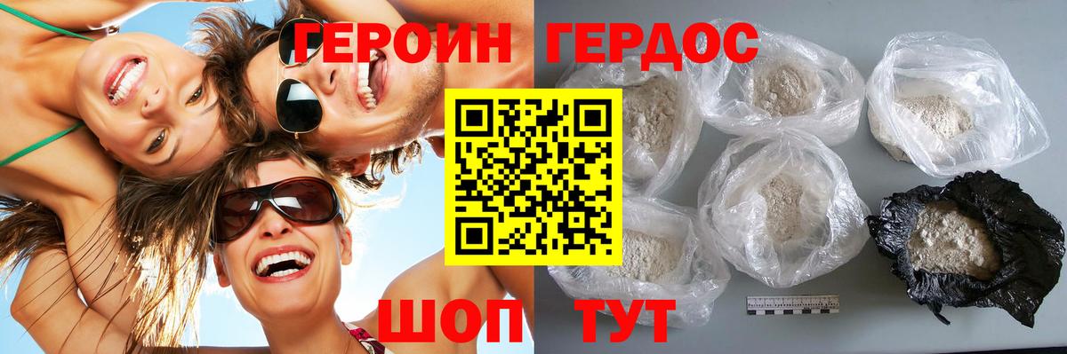 Янаул  ГЕРОИН гречка  Вход с VPN 