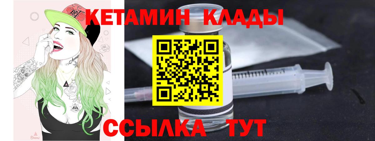 Кетамин ketamine  КЕТАМИН VHQ  Вход с VPN  Янаул 