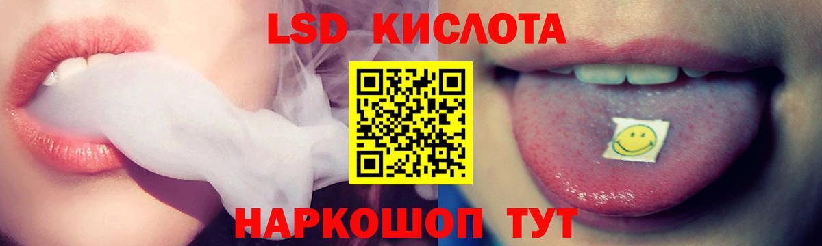 LSD-25 экстази кислота Янаул