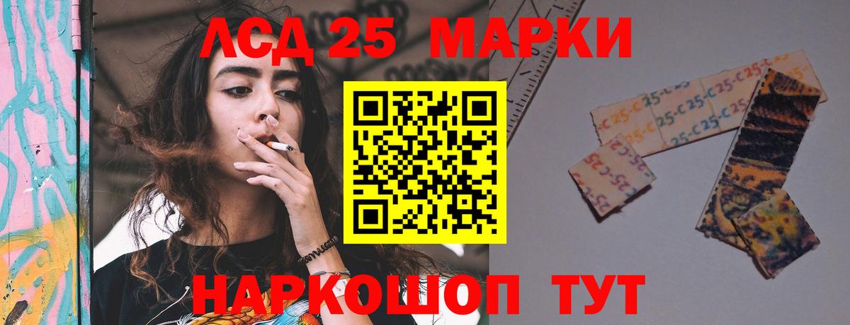 Лсд 25 экстази кислота  Вход с VPN  Янаул 