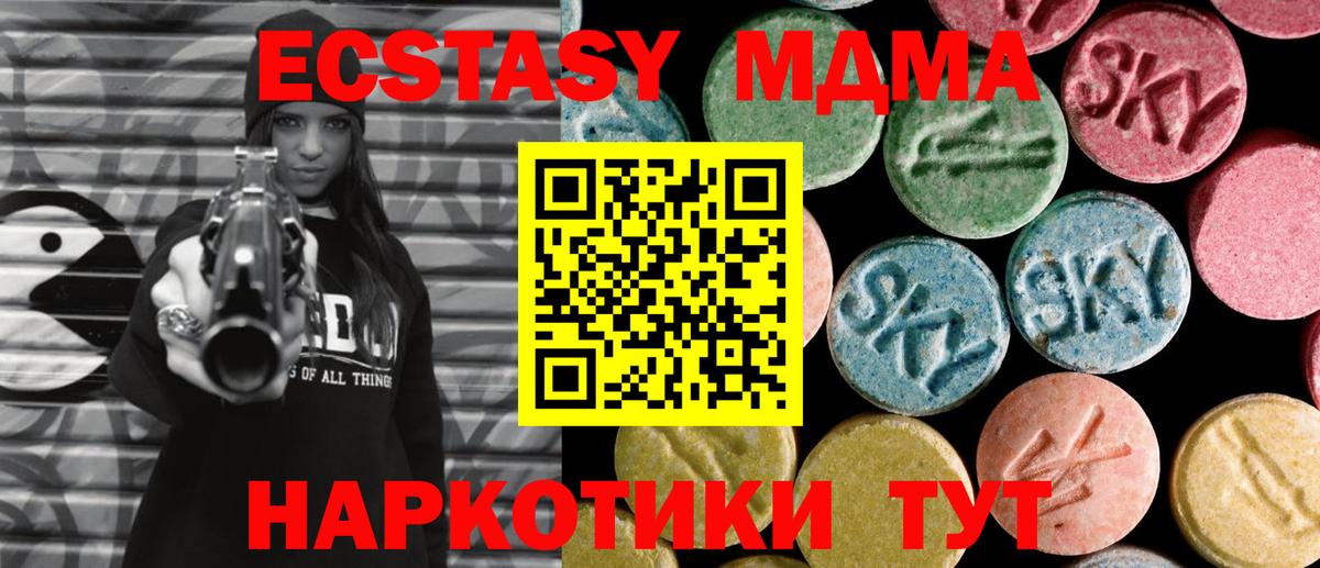 МДМА кристаллы Янаул