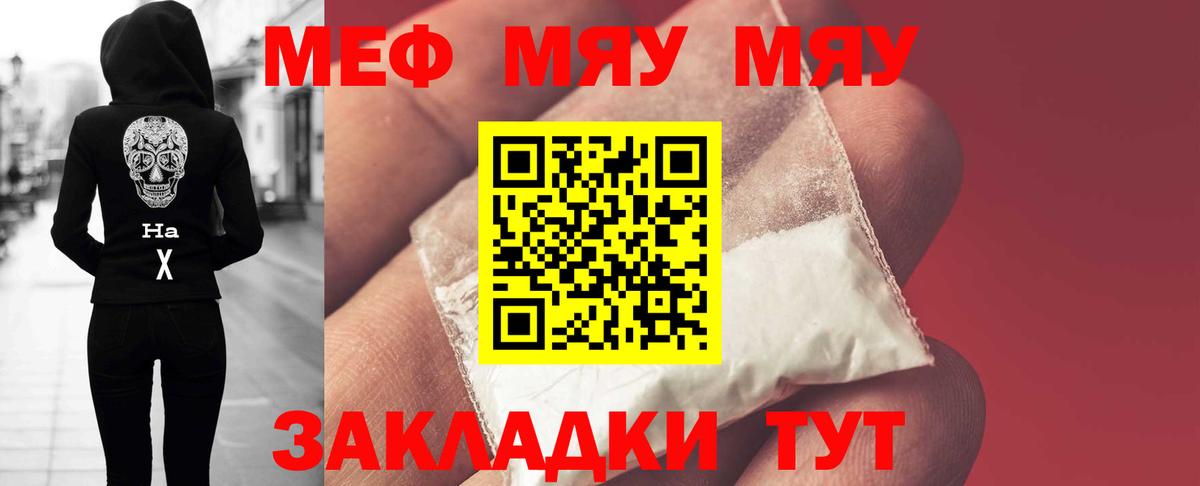 Янаул  МЯУ-МЯУ mephedrone  Вход с VPN  Меф  МЕФ мяу мяу 