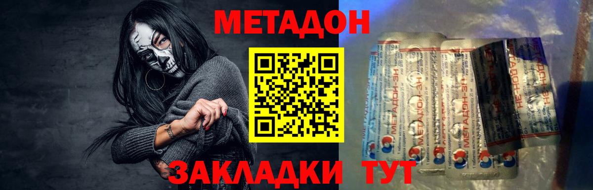 МЕТАДОН белоснежный Янаул