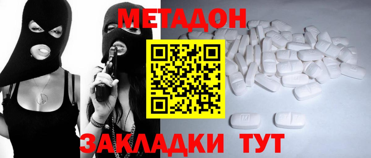 MEGA   Вход с VPN  Янаул  МЕТАДОН VHQ  МЕТАДОН VHQ 