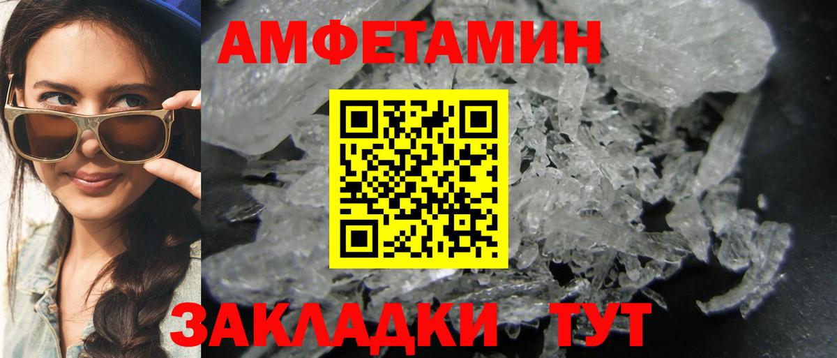 Метамфетамин мет Янаул