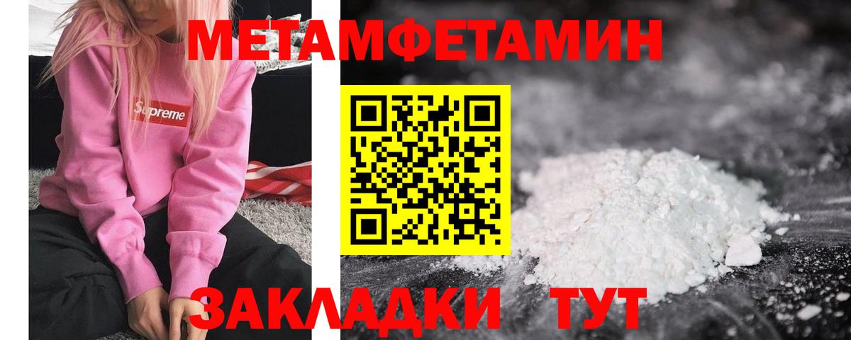Янаул  Первитин Декстрометамфетамин 99.9%  Первитин Декстрометамфетамин 99.9%  Вход с VPN 