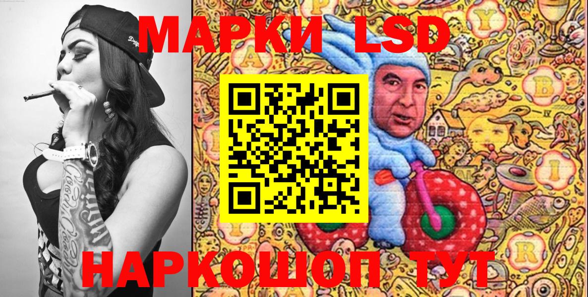 Наркотические марки 1,8мг Янаул