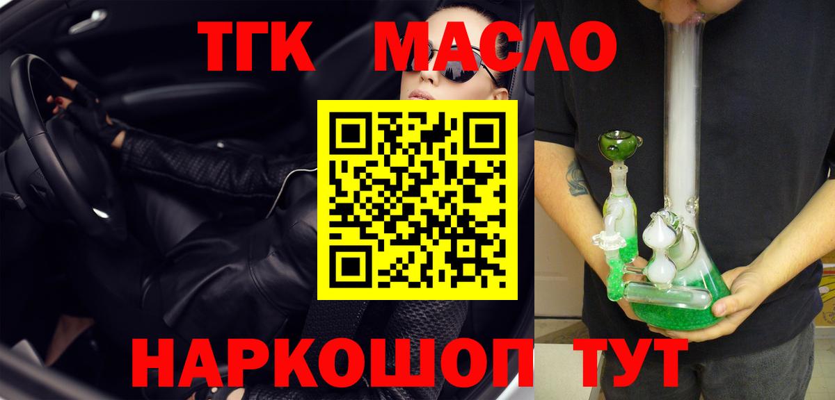 даркнет сайт  Вход с VPN  Янаул  Дистиллят ТГК гашишное масло 