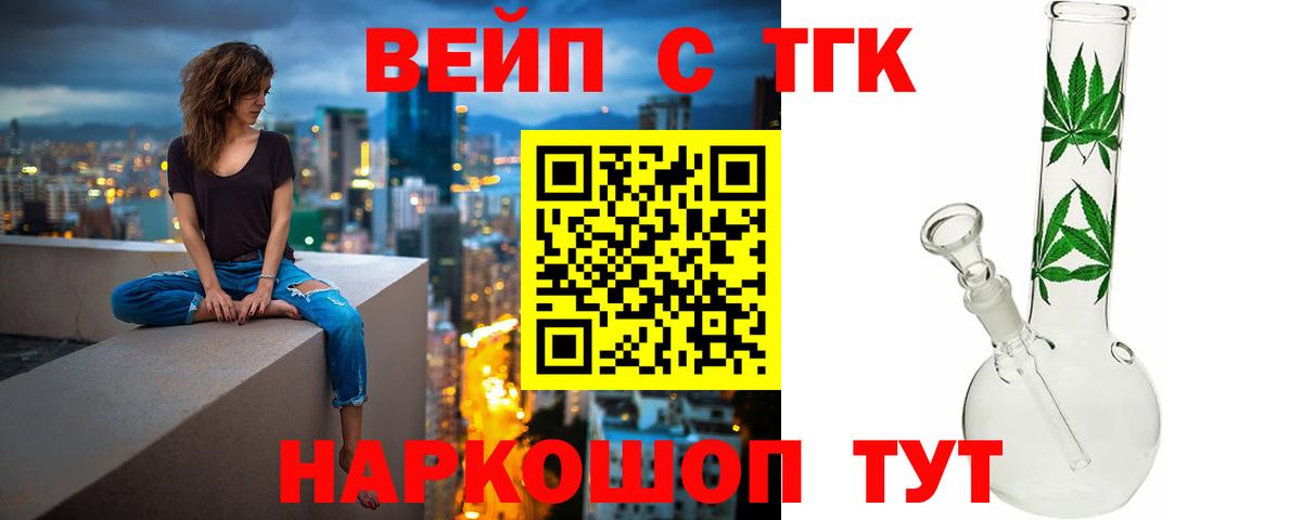 ТГК Wax Янаул