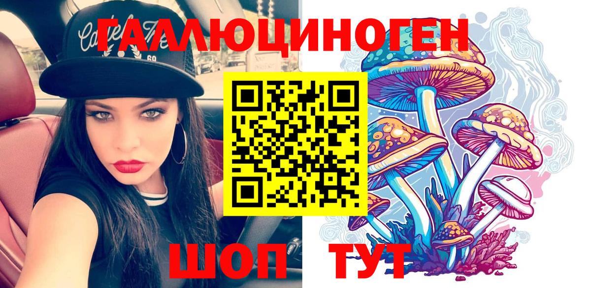 Галлюциногенные грибы Psilocybe  Псилоцибиновые грибы Psilocybe  Янаул  Вход с VPN 